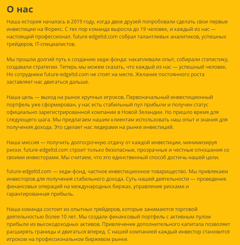https future edgeltd com отзывы https future edgeltd com отзывы