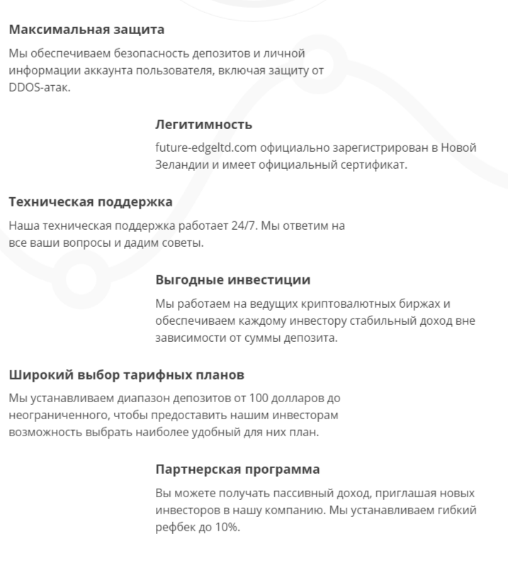 https future edgeltd com отзывы https future edgeltd com отзывы