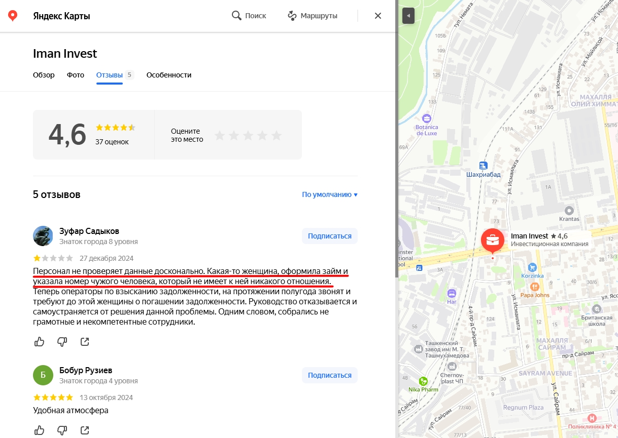 иман инвест иман инвест