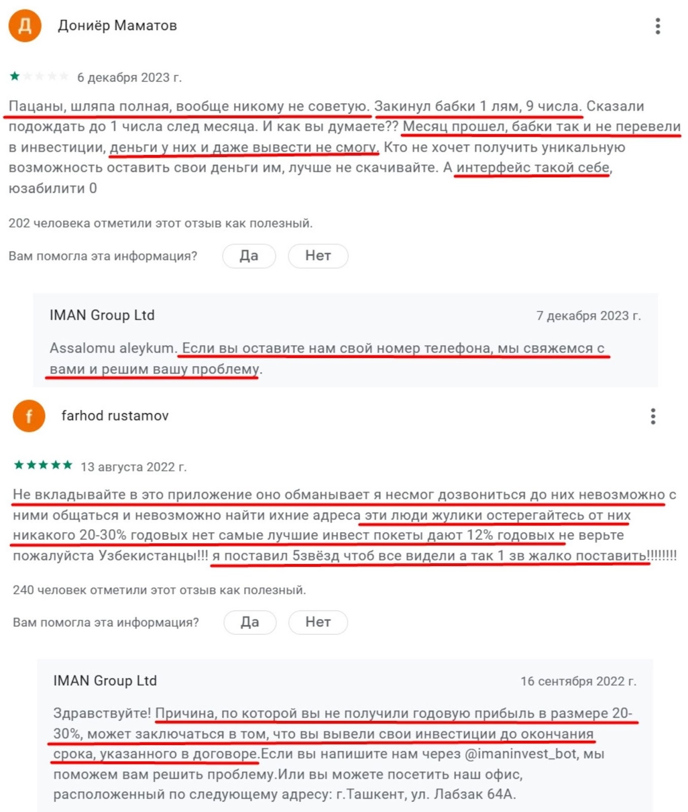 иман инвест в узбекистане иман инвест в узбекистане