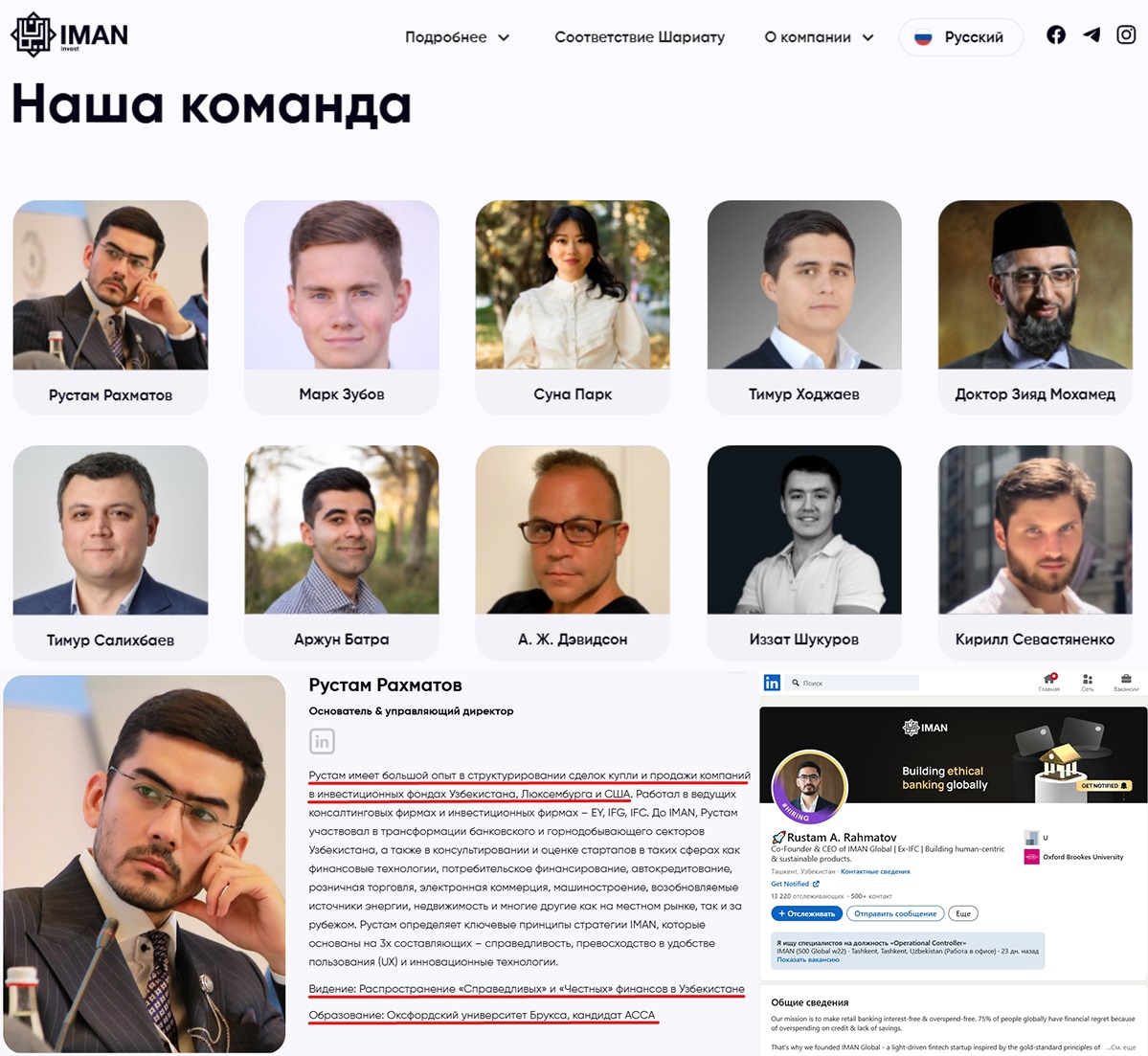 иман инвест в узбекистане отзывы клиентов иман инвест в узбекистане отзывы клиентов