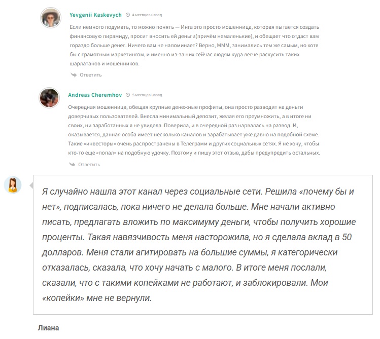 инга lnvest profile отзывы инга lnvest profile отзывы