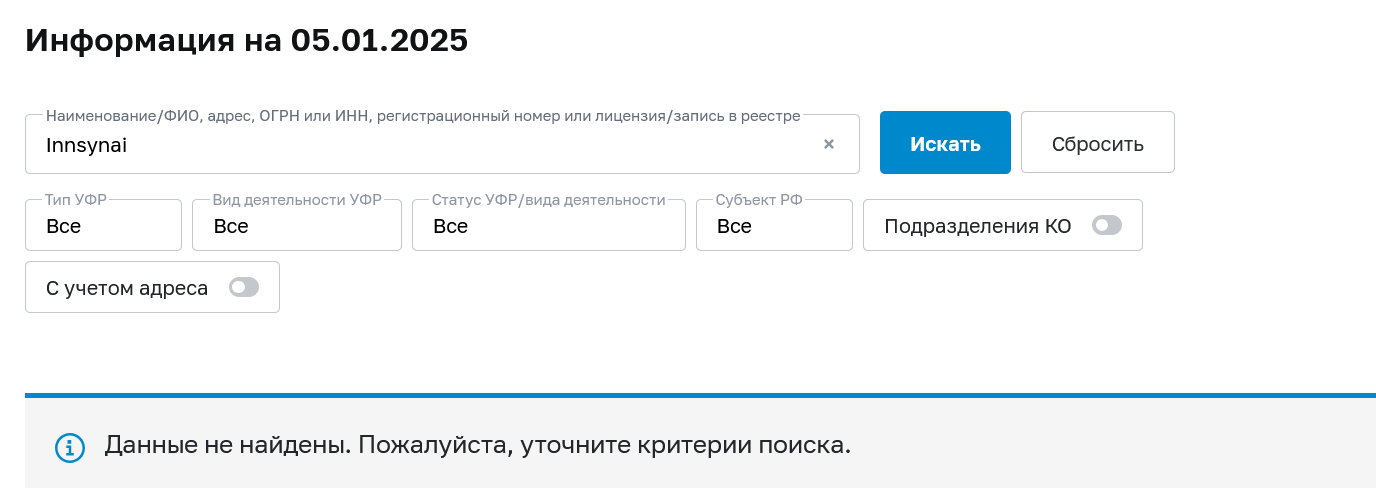 innsynai innsynai