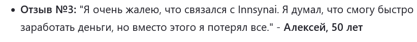 insy nai pro отзывы insy nai pro отзывы