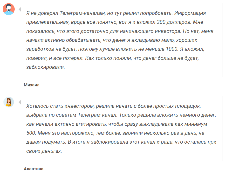 инвест стиль отзыв инвест стиль отзыв