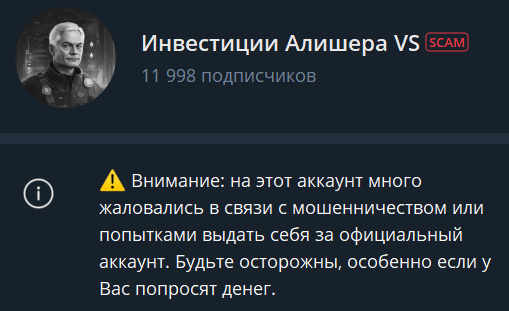 инвестиции алишера vs инвестиции алишера vs