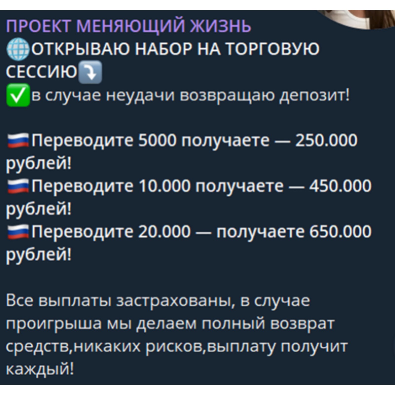 инвестиции от надежды инвестиции от надежды