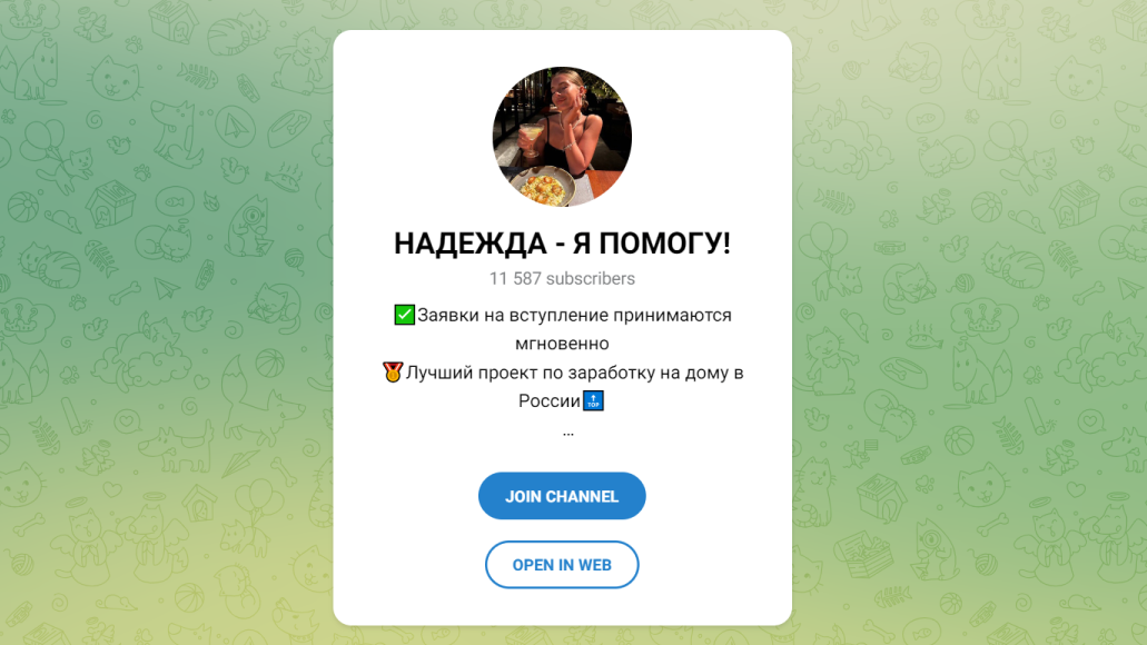инвестиции от надежды отзывы инвестиции от надежды отзывы