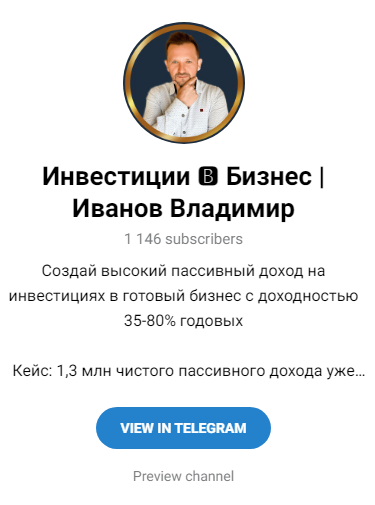 инвестиции в бизнес иванов владимир отзывы инвестиции в бизнес иванов владимир отзывы