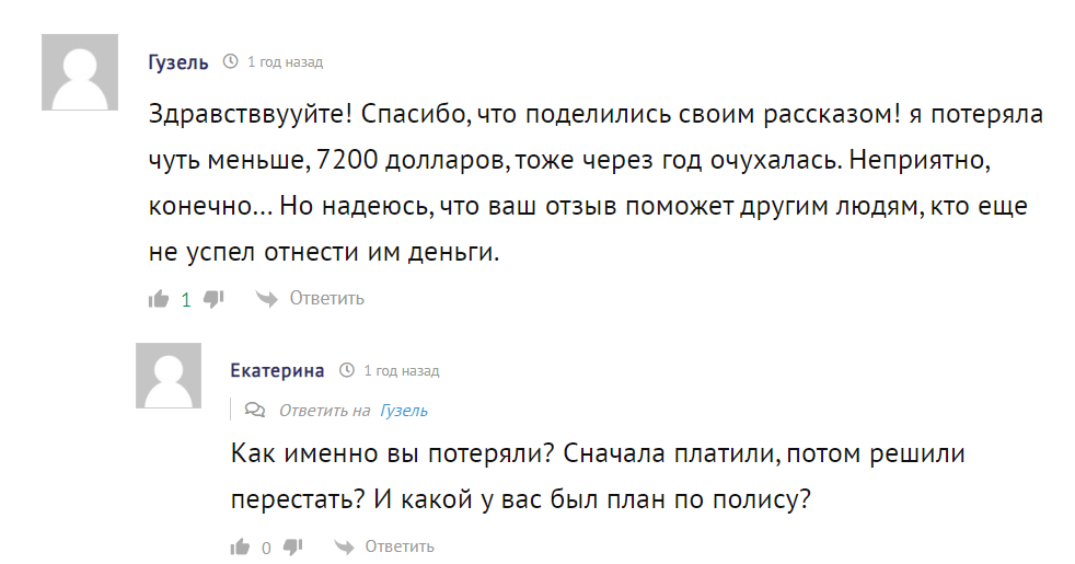 investors trust отзывы investors trust отзывы