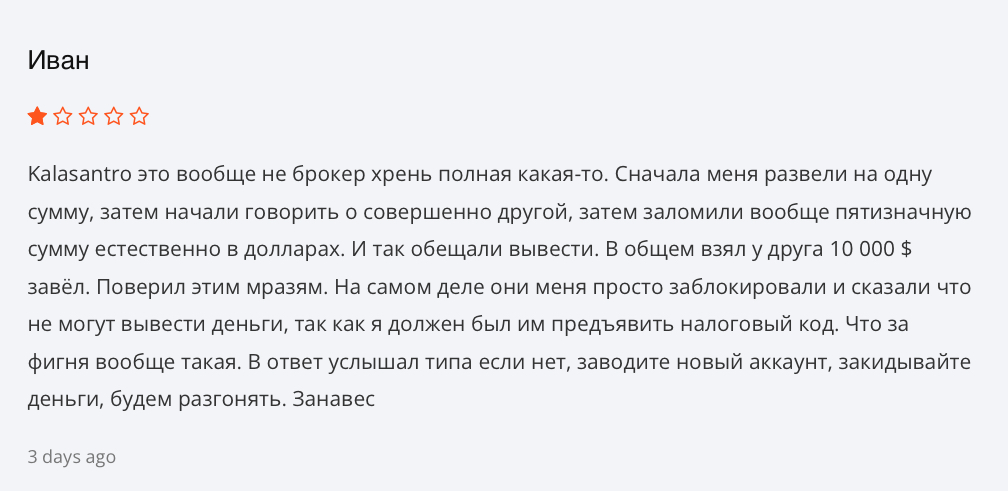 каласантро сом каласантро сом