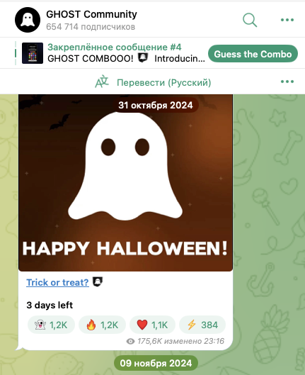 канал ghost announcement канал ghost announcement
