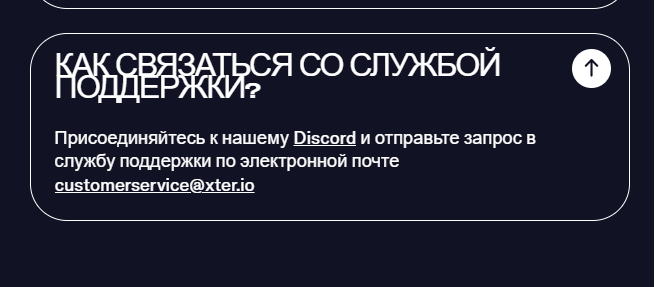 хтерио хтерио