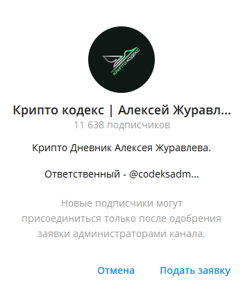 клуб алексея журавлева крипто кодекс отзывы клуб алексея журавлева крипто кодекс отзывы