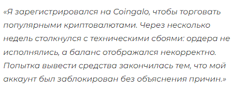 Коингало обман Коингало обман