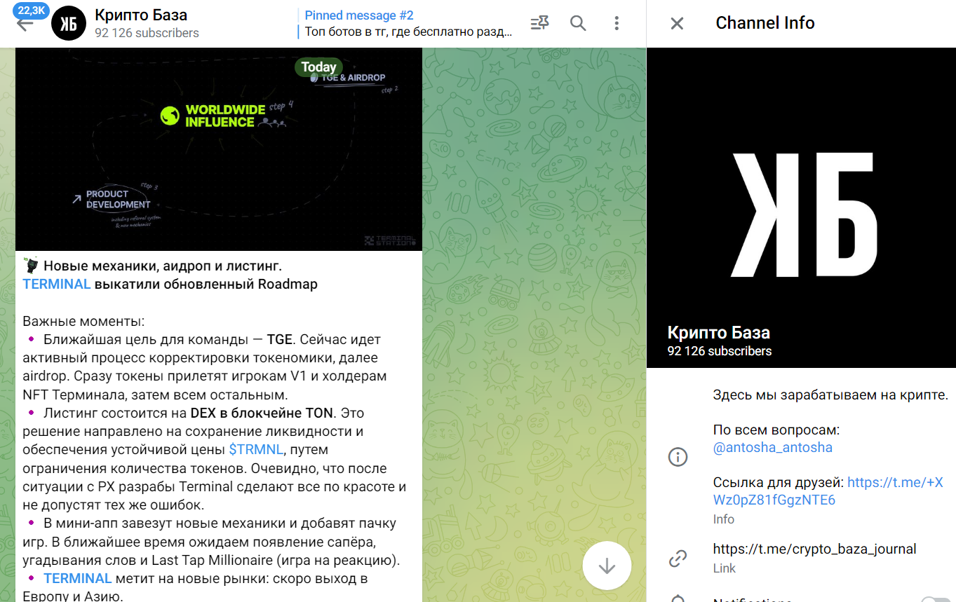 крипто база телеграмм канал крипто база телеграмм канал