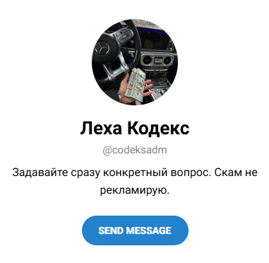 крипто кодекс алексей журавлев мошенник крипто кодекс алексей журавлев мошенник