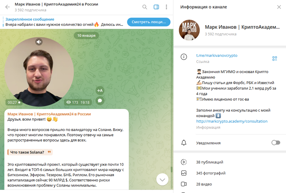 криптоакадемия криптоакадемия