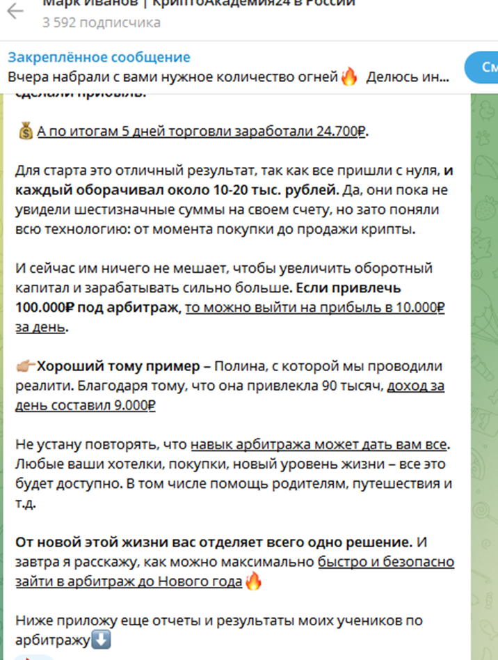 криптоакадемия криптоакадемия