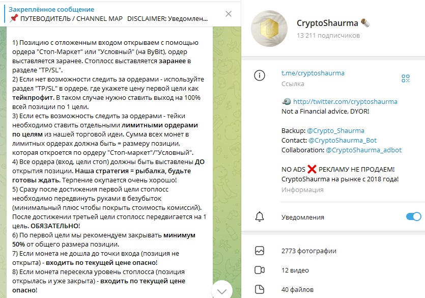 криптошаурма криптошаурма