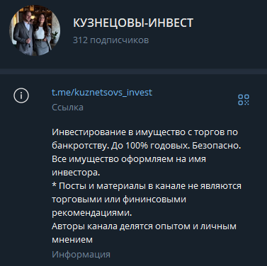 кузнецовы инвест отзывы кузнецовы инвест отзывы