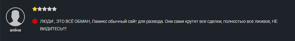 lamixcalera отзывы lamixcalera отзывы