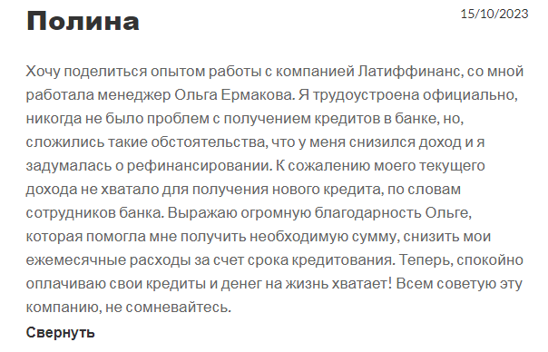 латиффинанс сайт латиффинанс сайт