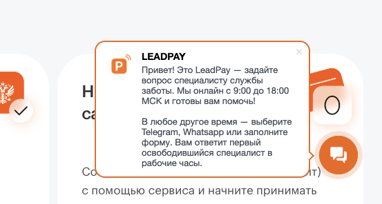 leadpay лохотрон leadpay лохотрон