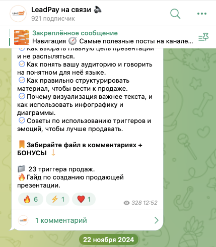 leadpay ru лохотрон leadpay ru лохотрон