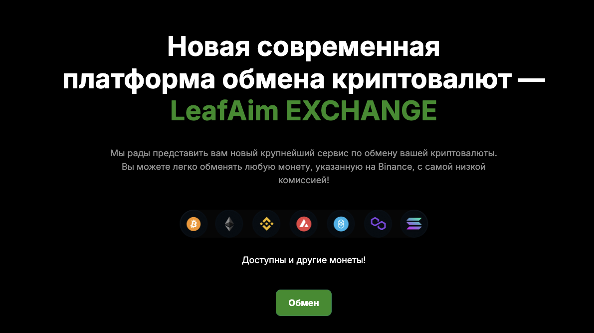 leafaim com отзывы leafaim com отзывы