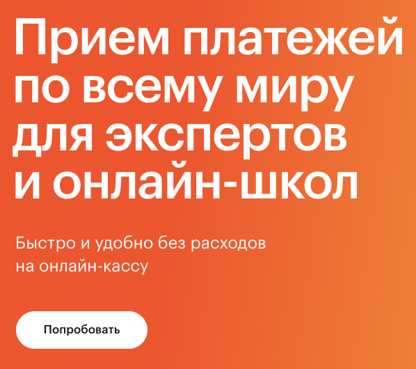 лид пэй лид пэй