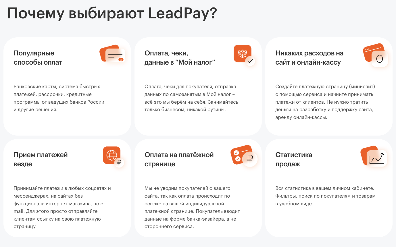 лидпэй отзывы лидпэй отзывы