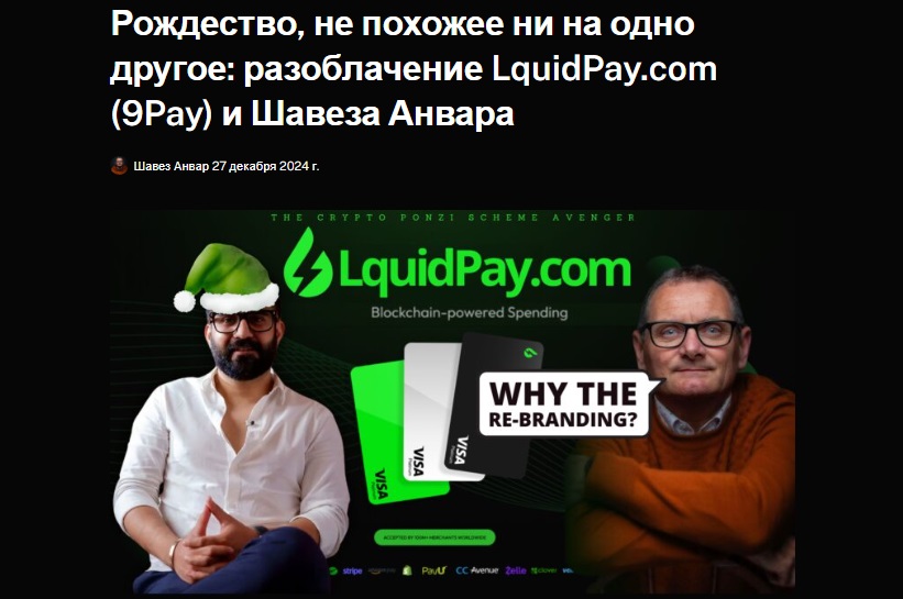 lquidpay com lquidpay com