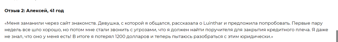 луинт хар луинт хар