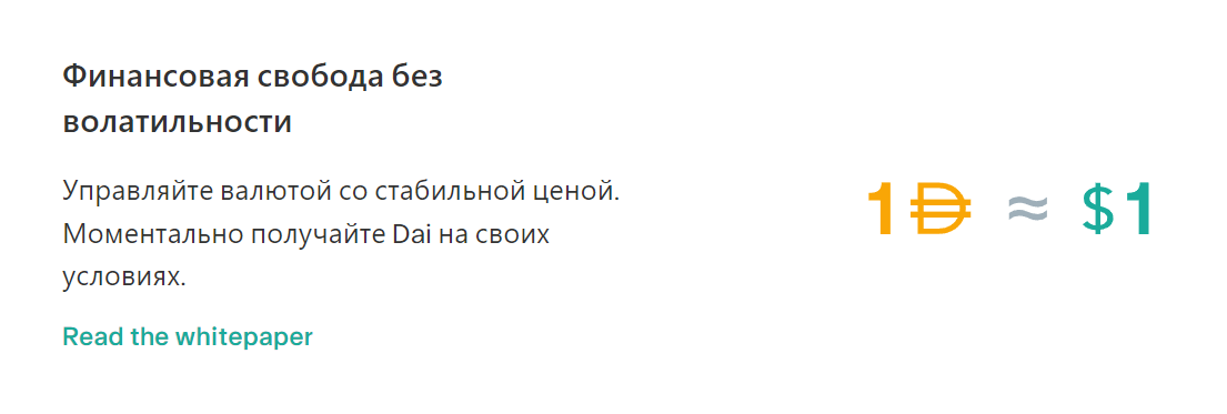 makerdao makerdao
