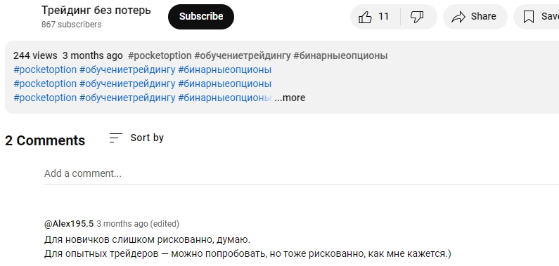 макс трейдинг без потерь макс трейдинг без потерь