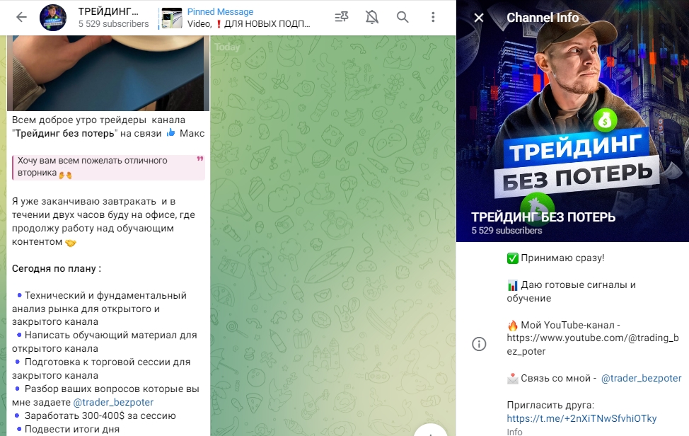 макс трейдинг без потерь отзывы макс трейдинг без потерь отзывы