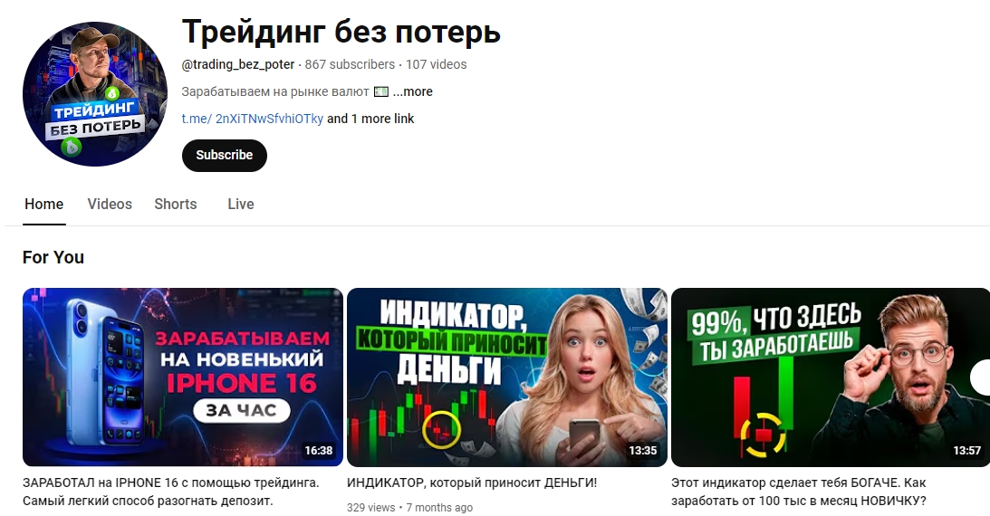 макс трейдинг без потерь отзывы макс трейдинг без потерь отзывы