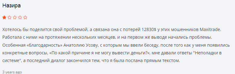 макситрейд макситрейд
