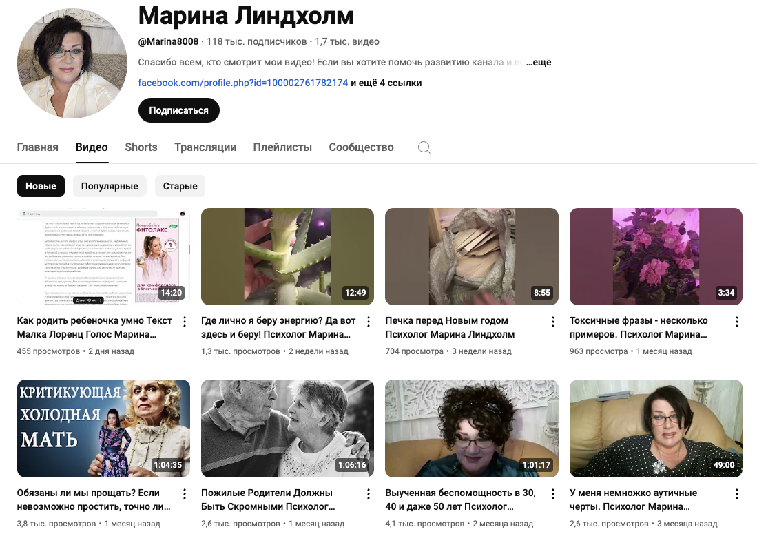 марина линдхолм телеграм канал марина линдхолм телеграм канал