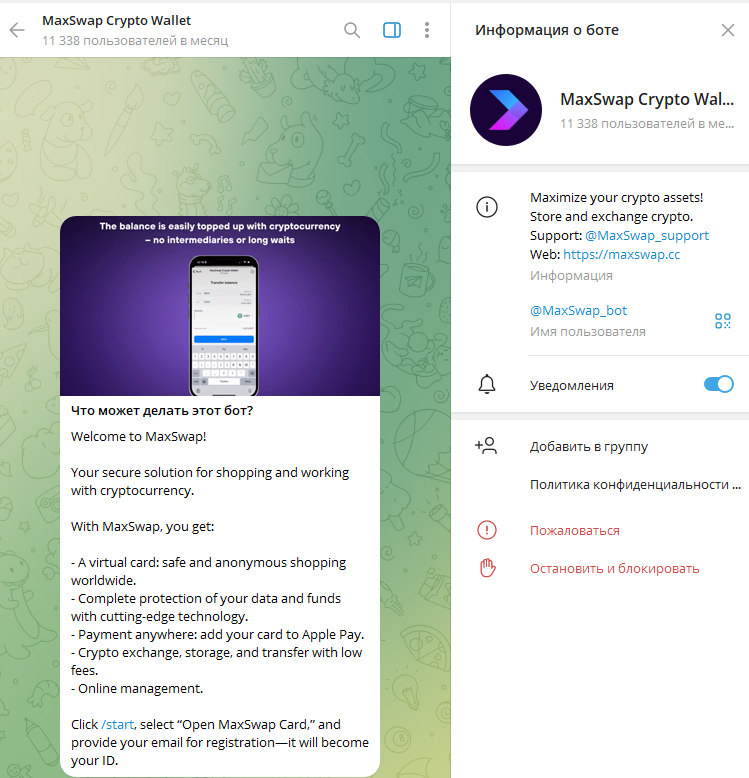 maxswap crypto wallet отзывы maxswap crypto wallet отзывы