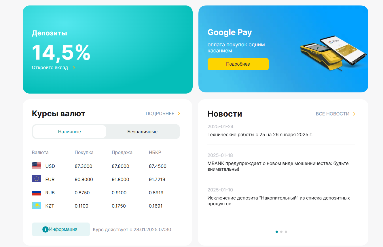 mbank отзывы mbank отзывы