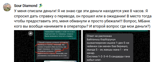 мбанк отзывы клиентов мбанк отзывы клиентов