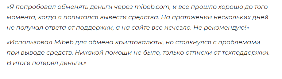 mibeb com крипто mibeb com крипто