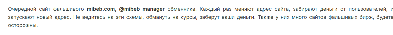 mibeb com криптовалюта mibeb com криптовалюта