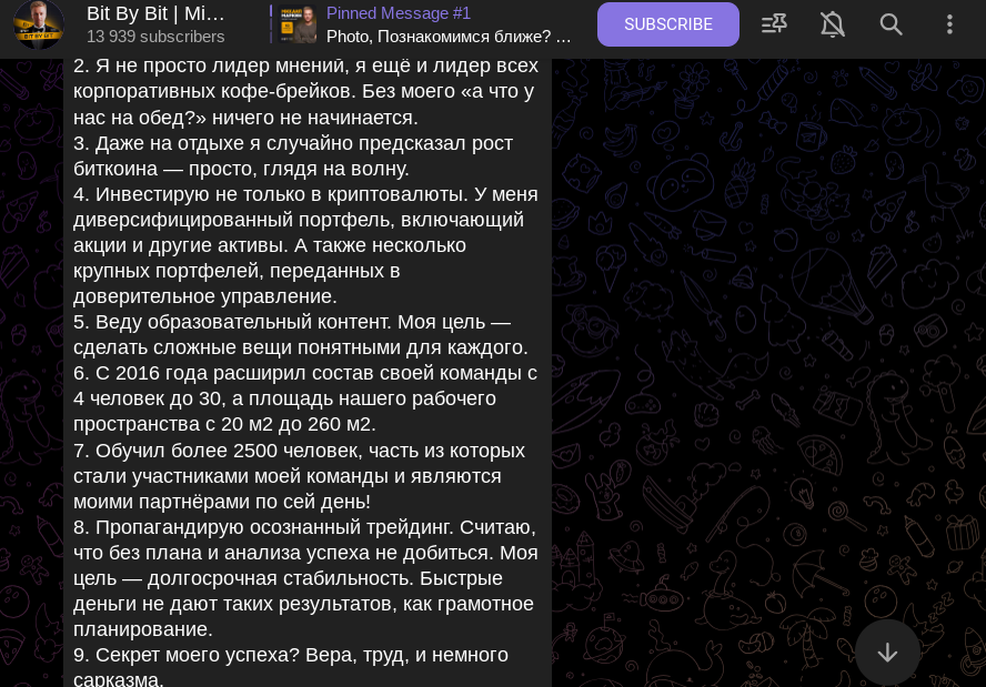 михаил маркин крипта михаил маркин крипта
