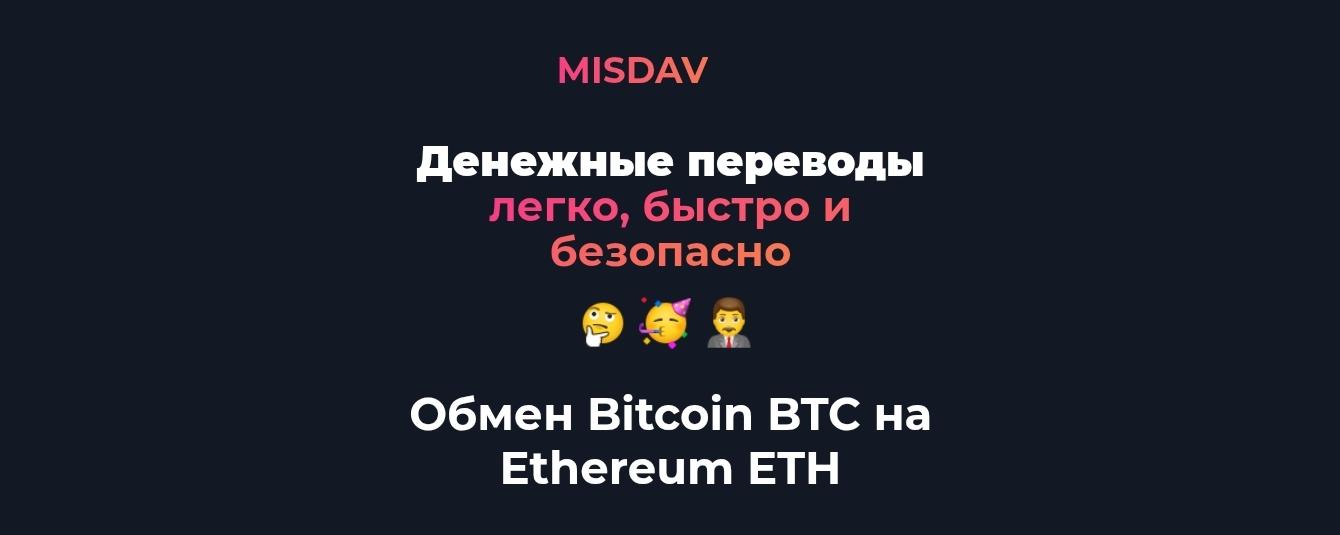 misdav misdav