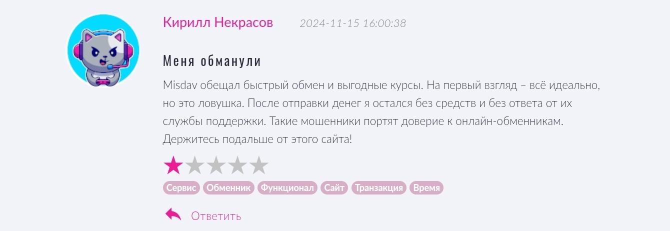 Misdav Support Manager Misdav Support Manager