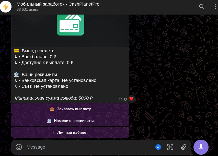 мобильный заработок cash planet robot отзывы мобильный заработок cash planet robot отзывы