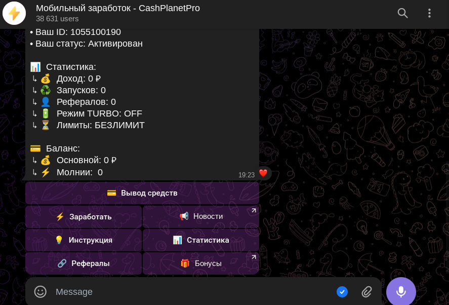 мобильный заработок cashplanetpro разоблачение отзывы мобильный заработок cashplanetpro разоблачение отзывы